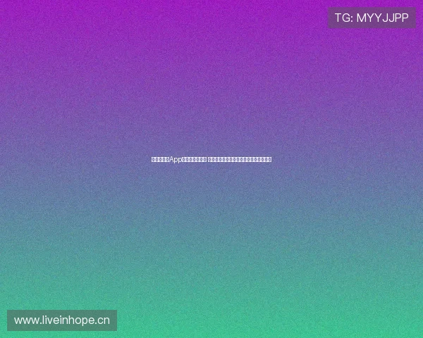 球帝带体育App最新版全新上线 精准赛事数据与个性化推荐功能震撼发布 球帝带体育App最新版全新上线 精准赛事数据与个性化推荐功能震撼发布